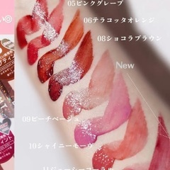 開封　未使用　Kirei＆co.（キレイ＆コー） リップ　ティント   08 ショコラブラウン　リニューアル　グロス　唇　プチプラ　コスメ　リップ　口紅の画像