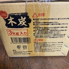 木炭3キロ未開封品　木炭　バーベキュー　の画像