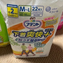 大人用おむつの画像