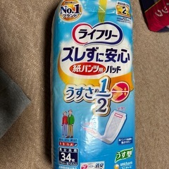 大人用おむつの画像