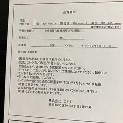 【引取限定/格安】ニトリ 140cm幅 昇降式ワークテーブル（テンパンプレフェ 140 L/R）黒 L字型デスク PC作業・ゲーミングに最適！【管理番号692】の画像
