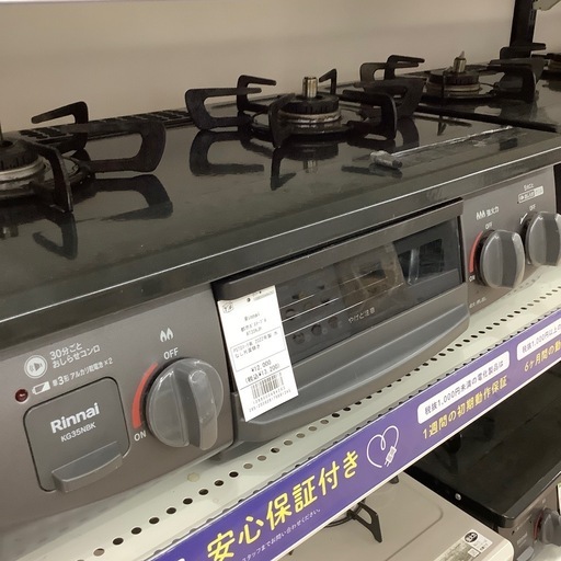 【6ヶ月間の動作保証付き】Rinnai 都市ガステーブルのご紹介です！