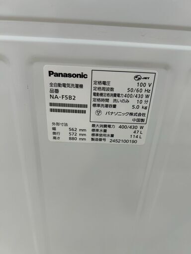 ★リユースのサカイ高崎店★TJ13211 Panasonic 洗濯機 5kg 2024年製 動作確認／クリーニング済み