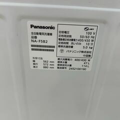 ★リユースのサカイ高崎店★TJ13211 Panasonic 洗濯機 5kg 2024年製 動作確認／クリーニング済みの画像