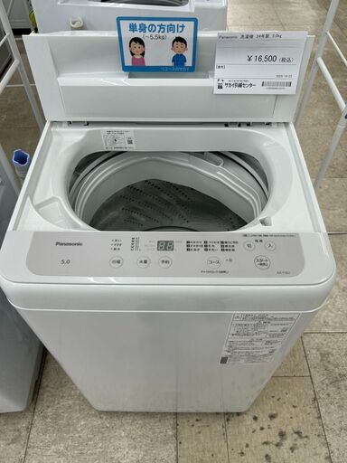 ★リユースのサカイ高崎店★TJ13211 Panasonic 洗濯機 5kg 2024年製 動作確認／クリーニング済み