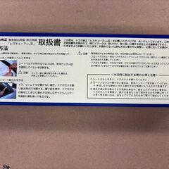 在庫限り！！【販売店装着オプション】レスキューマンⅢ（ハンマー＆カッター）の画像