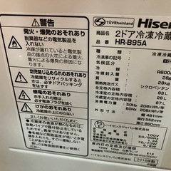 冷蔵庫 Hisense(11/3-5限定)の画像