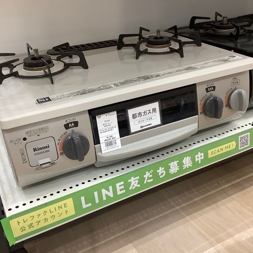 【6ヶ月間の動作保証付き】Rinnai 都市ガステーブルのご紹介です！