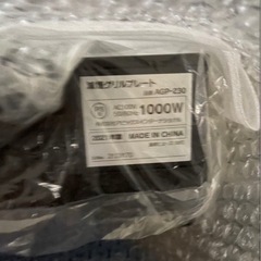 APIX INTL 減煙グリルプレート 肉祭り AGP-230 焼肉・BBQに！の画像