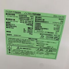 【ジモティー割引で最大15％OFF⭐️】2020年製 冷蔵庫 IRISN-15A-WE アイリスオーヤマの画像