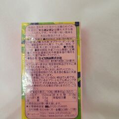 ボンタンアメの画像