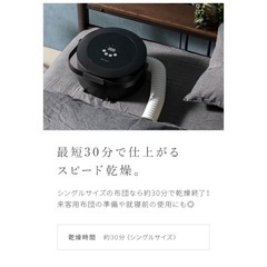 布団乾燥機　の画像