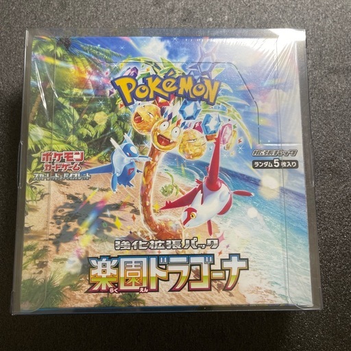 楽園ドラゴーナ　シュリンク付き　BOX