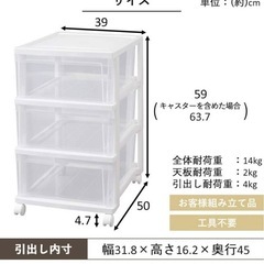 衣装ケース　アイリスオーヤマの画像