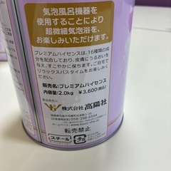 入浴剤(ラベンダー)2kg×2缶の画像
