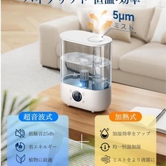 新品未開封　加湿器の画像