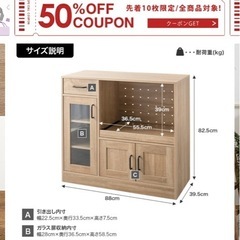 レンジ台（決まりました）の画像