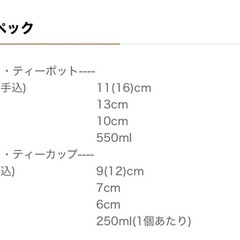 ルクルーゼ レジェ・ティータイム セット コースタルブルーの画像