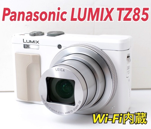 高性能コンデジ！Panasonic LUMIX TZ85★Wi-Fi内蔵  1ヶ月動作補償あり！ 安心のゆうパック代引き発送！ 送料、代引き手数料無料！