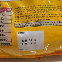 犬 ドッグフード 餌 ご飯 ペディグリーの画像