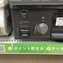 【6ヶ月間の動作保証付き】Paloma 都市ガステーブルのご紹介です！の画像