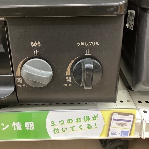 【6ヶ月間の動作保証付き】Paloma 都市ガステーブルのご紹介です！