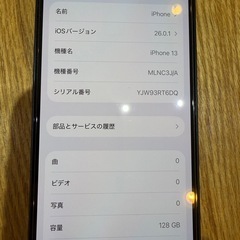 iPhone13 128GB SIMフリーの画像