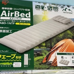 エアーベッド差し上げますの画像