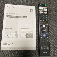 ソニー 4K液晶TV65型　2024製(ジャンク品)の画像