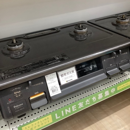 【6ヶ月間の動作保証付き】Paloma 都市ガステーブルのご紹介です！