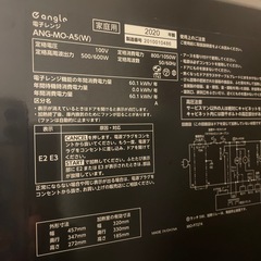 電子レンジの画像