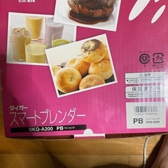 TIGERスマートブレンダー未使用品の画像