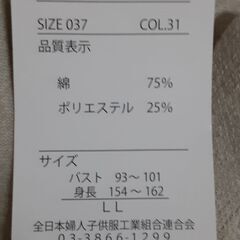 ロングカーディガン　T-400の画像