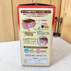 美品 マルカン ほっとハム暖 トンネルヒーター ハムスター 小動物の画像