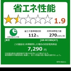 【決定済み】TOSHIBA 冷蔵庫の画像