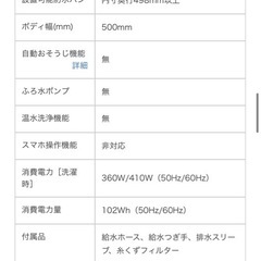 至急【11/3まで】全自動洗濯機5.5kgの画像