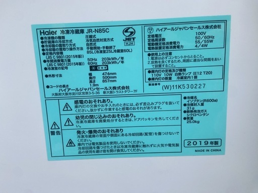 【受付終了】【23区近隣配送設置無料 】 冷蔵庫、洗濯機セット