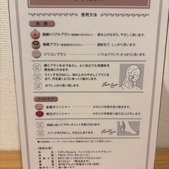 未使用品 洗顔器 フェイシャルケアの画像