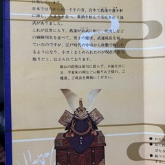 五月人形兜の画像