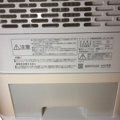 アイリスオーヤマ サーキュレーター　衣類乾燥除湿機 IJD-I50-WH 2022年製 の画像