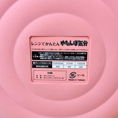 マルカン レンジでかんたん ゆたんぽ気分 ペット 湯たんぽ ヒーターの画像