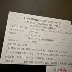 モーリス ダイニングテーブル 135cmcm　の画像