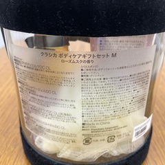 フランフラン　クラシカ ボディケアギフトセット M（ローズムスクの香り） 未使用の画像