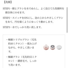 未使用品 洗顔器 フェイシャルケアの画像