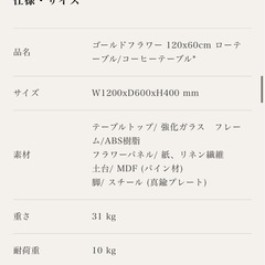 KARE ゴールドフラワーテーブルの画像