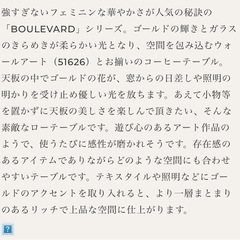 KARE ゴールドフラワーテーブルの画像