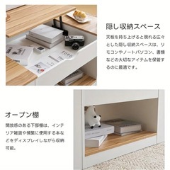 🌿新品 未使用🌿 リフトアップセンターテーブル／収納付きローテーブルの画像