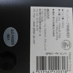  サンハーブ 体組成計の画像