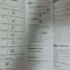  サンハーブ 体組成計の画像