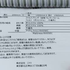 代理出品💛凄く綺麗な状態 ｻｲｽﾞ196x140x20cm💛　2つあります　どうぞ宜しくお願い致します。の画像